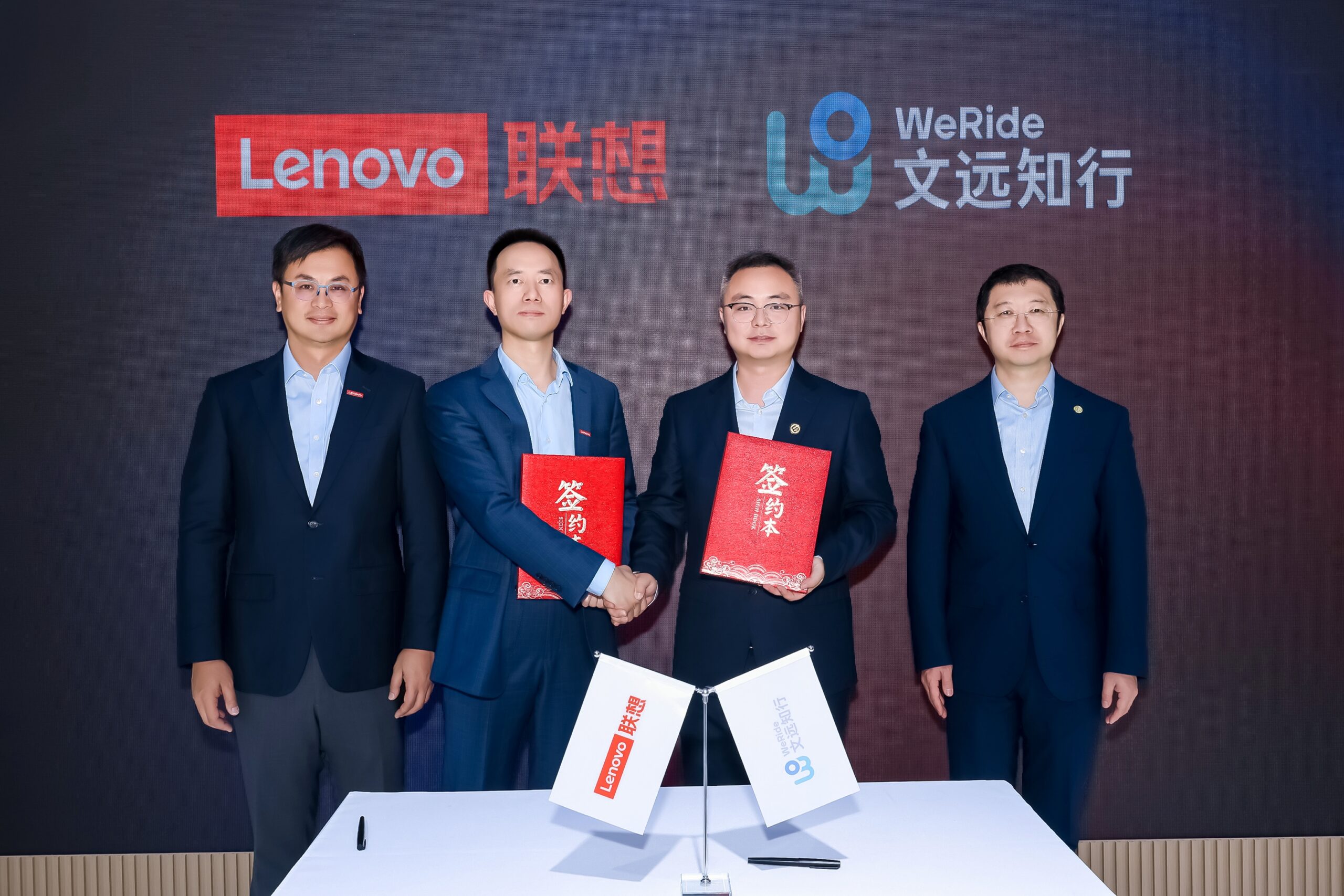 weride-and-lenovo-collaborate-to-deploy-200,000-autonomous-vehicles-globally-over-five-years