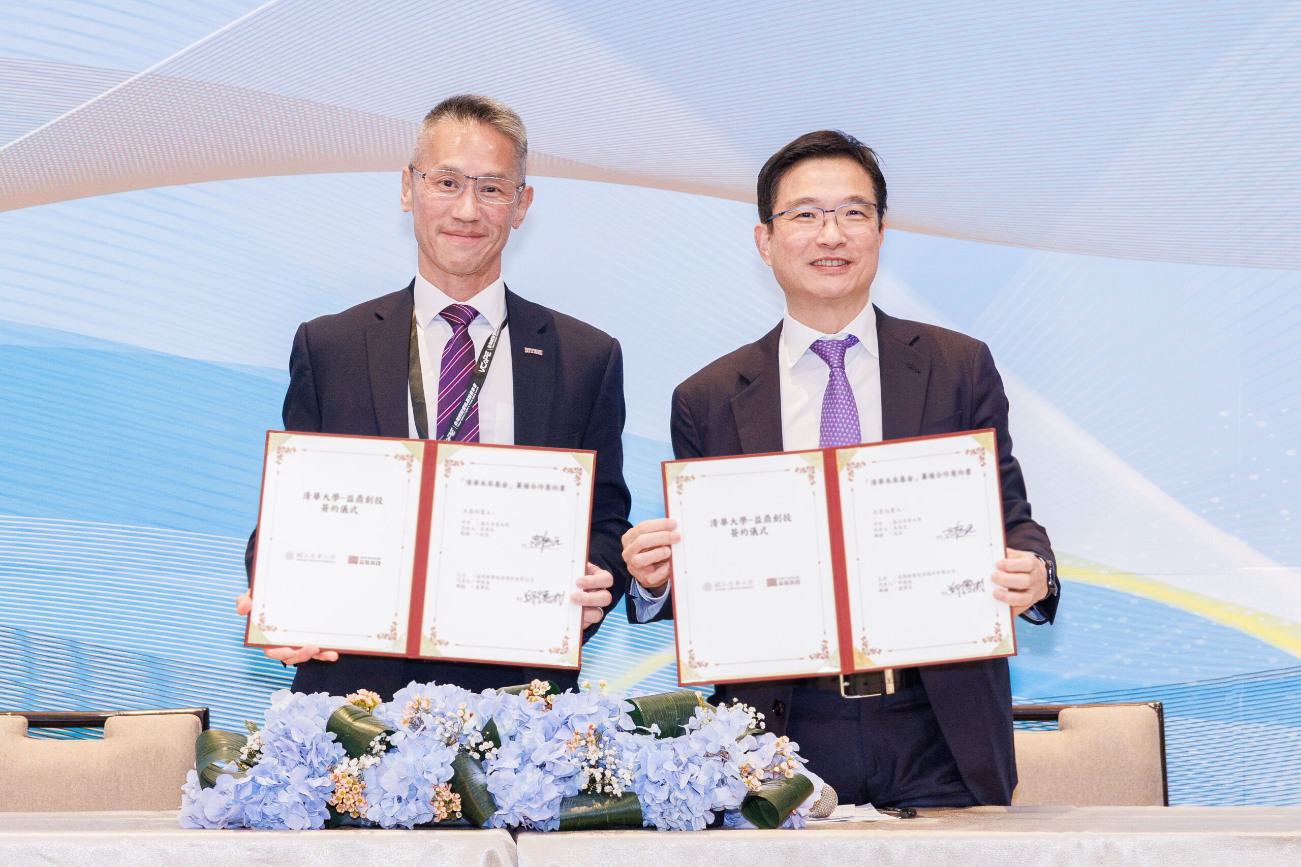 nthu-and-top-taiwan-venture-capital-launch-nthu-future-fund